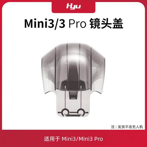 适用于大疆mini3pro云台