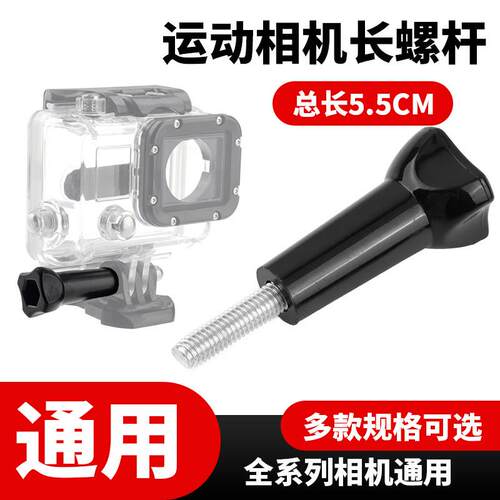 运动相机1/4转接头适用Go