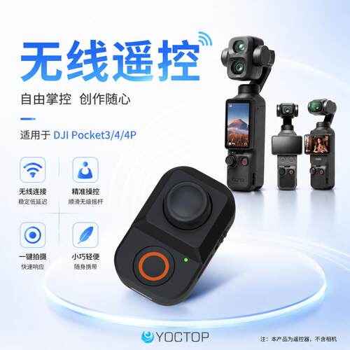 适用DJI大疆相机Pocket4p