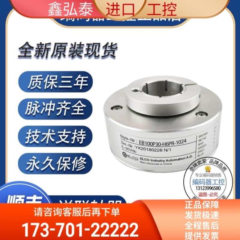 EB100P45-P6CR-1024编码器-2048-2500-360-500-600-1000-100【议
