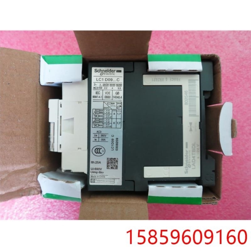 询价正品正品 LC1D09C LC1D09.C 只卖正品 两小时发