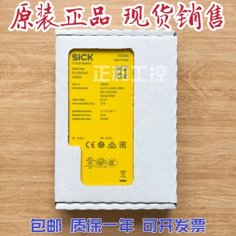 德国sickRLY3-EMSS100/1085345正品RLY3-OSSD200/1085344