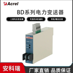 拍前议价组合变送器 Q安科瑞三相三线测有无功功率2路隔离