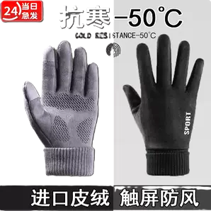 手套冬季加绒加厚鹿皮绒防风防滑