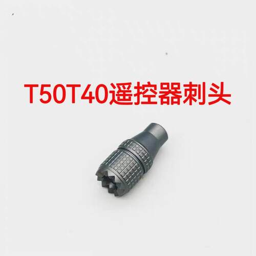 大疆T70PT16254遥控器摇
