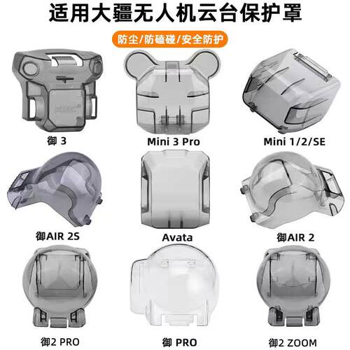 适用于大疆御3/2Pro镜头