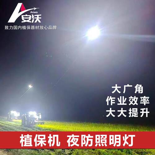 安沃大疆航飞T70PST1654