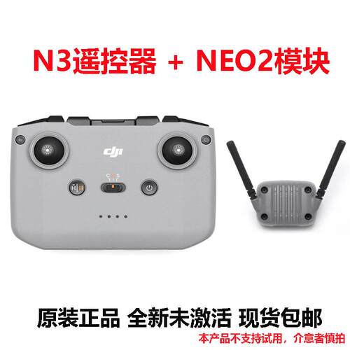 大疆DJI原装NEO2数字图传