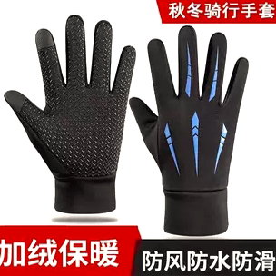 冬季防寒防风寒防水加绒保暖手套