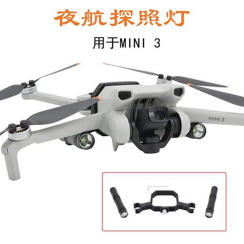 适用大疆Mini345Pro双