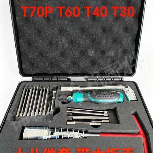 大疆全套维修工具T100ST