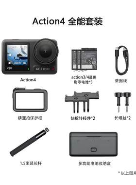 DJIOsmoAction4二手运