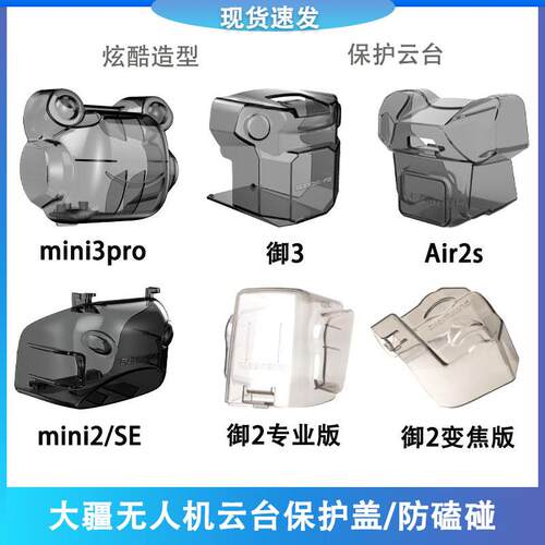 适用于大疆mini4/3pro镜