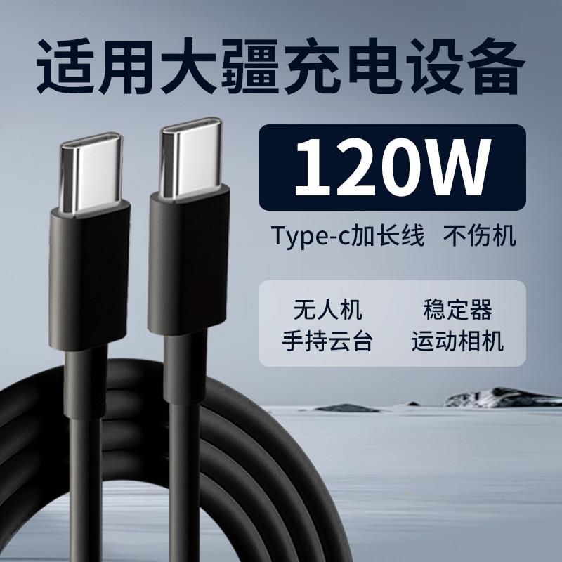 适用大疆无人机充电线原装快充大疆Mavic4Pro/air3s/Pocket3/mini