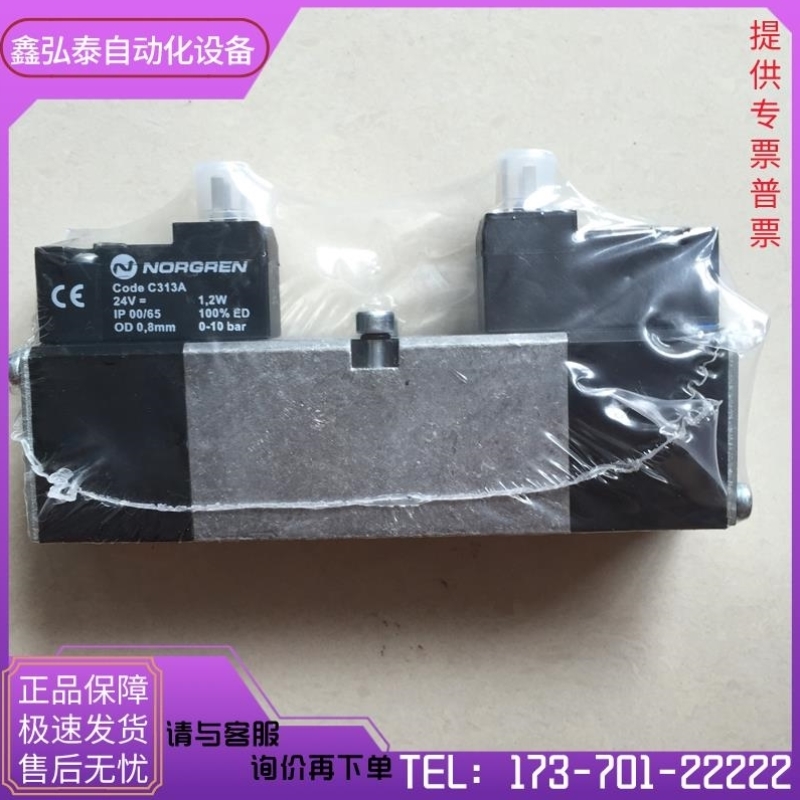 V45A611D-C313ANORGREN电磁阀V45A511D-C313A V45A511A-【议价】