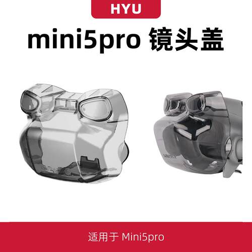 适用于大疆mini5pro云台