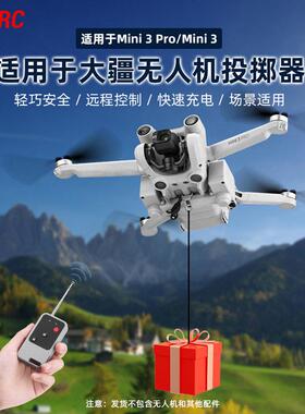 BRDRC适用大疆MINI3PRO