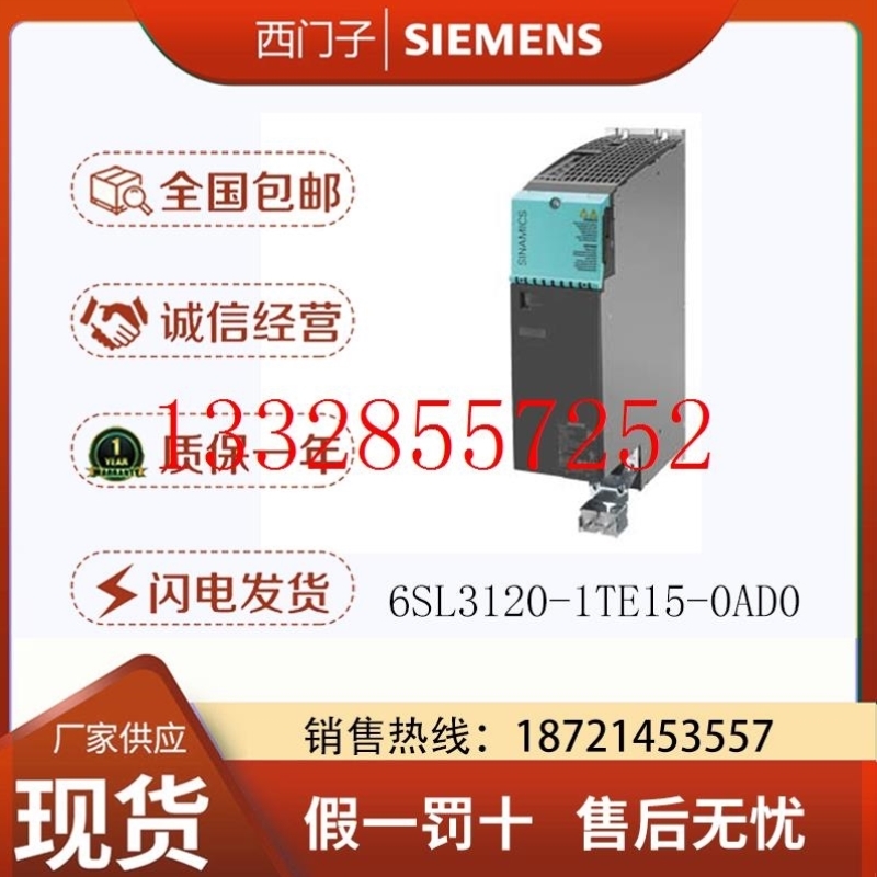 S120双轴电机模输入600VDC输3AC400V 6SL3120-1TE15-0AD0