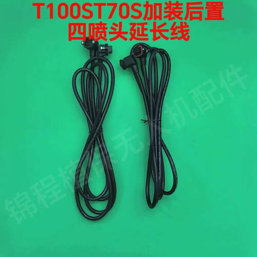 大疆T100S/T755改装后置