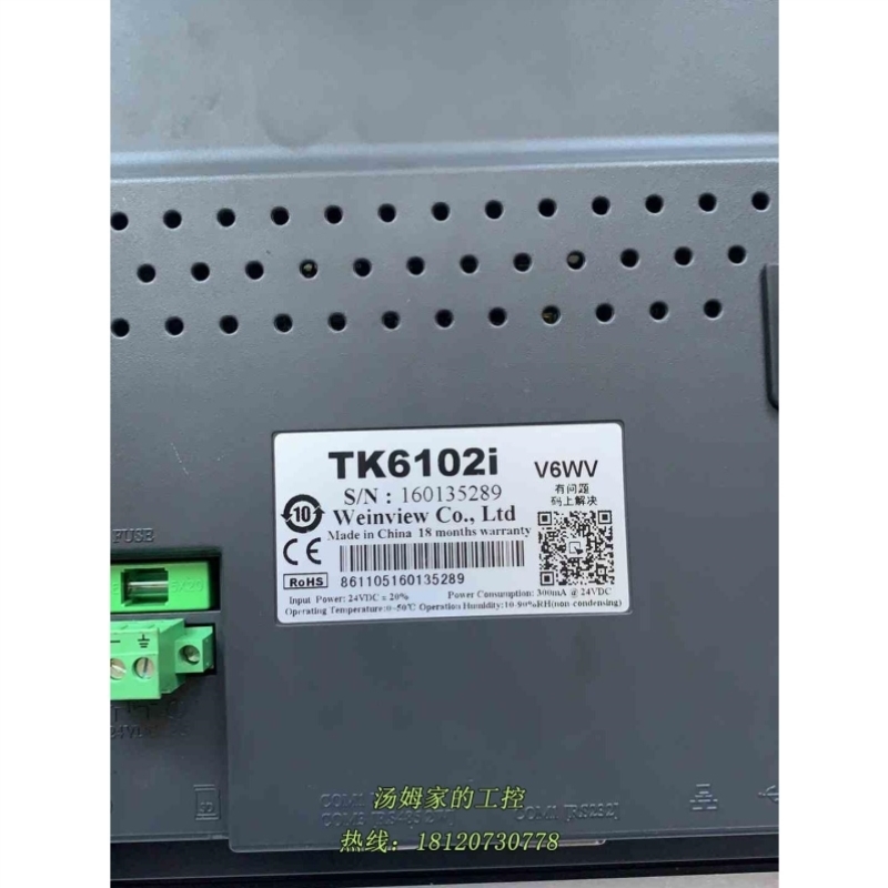 威纶TK6102I V6WV 成色非常非常漂 看清再议价