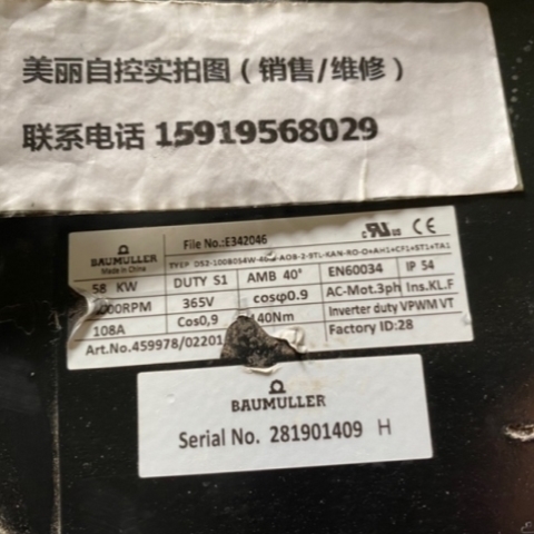 电机DS2-100B054W-40-B-A0B-2-9TL-KAN-R00+AH1+CF1+ST1+TA1