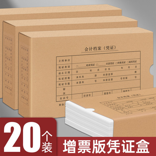 西玛办公用品凭证收纳盒