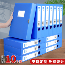 10个装A4pp档案盒文件盒塑料加厚文件整理人事定制收纳盒会计凭证装订大容量办公用品批发