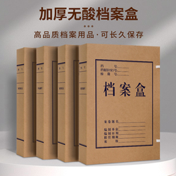 进口无酸纸牛皮档案盒10个