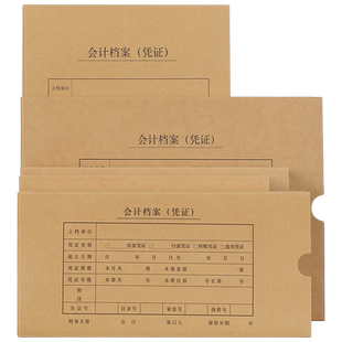 西玛a4横版竖版 增票会计档案凭证盒硬盒凭证收纳盒会计凭证盒档案盒记账凭证盒单双封口通用档案盒可定制