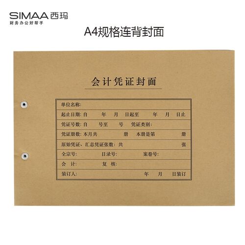 25张/包 299*212*24mm