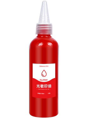 快干光敏印油大瓶100ml