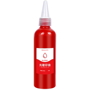 西玛快干光敏印油盖章速干墨水印章加印油 大瓶100ml  印台油墨印泥补充液原子印油红色印泥专用油