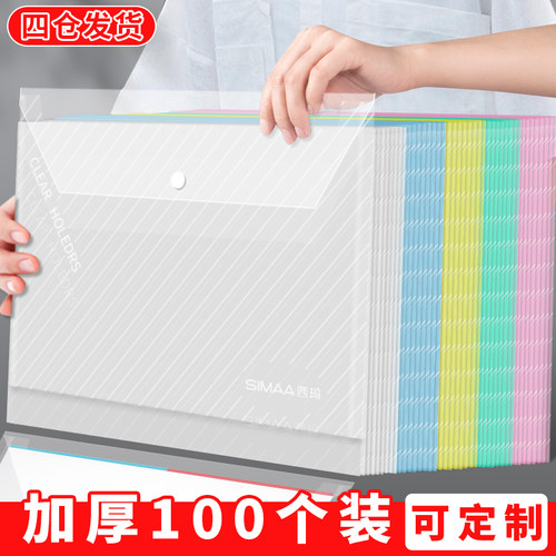 西玛大容量网格简约塑料文件袋