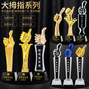 大拇指颁奖奖杯定制定金手指树脂销售冠军年会员工水晶做点赞奖杯