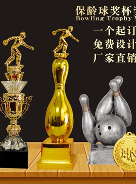 包邮 保龄球奖杯 Bowling trophy奖杯 保龄球礼品 保龄球奖杯奖牌