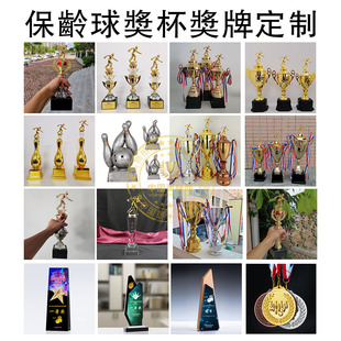 保龄球奖杯定制Bowling俱乐部奖杯奖牌订制保龄球赛事奖杯比赛