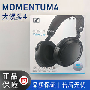 森海塞尔MOMENTUM4大馒头4代无线降噪头戴式蓝牙耳机高音质长续航