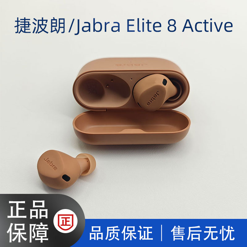 JabraElite8Active降噪耳机