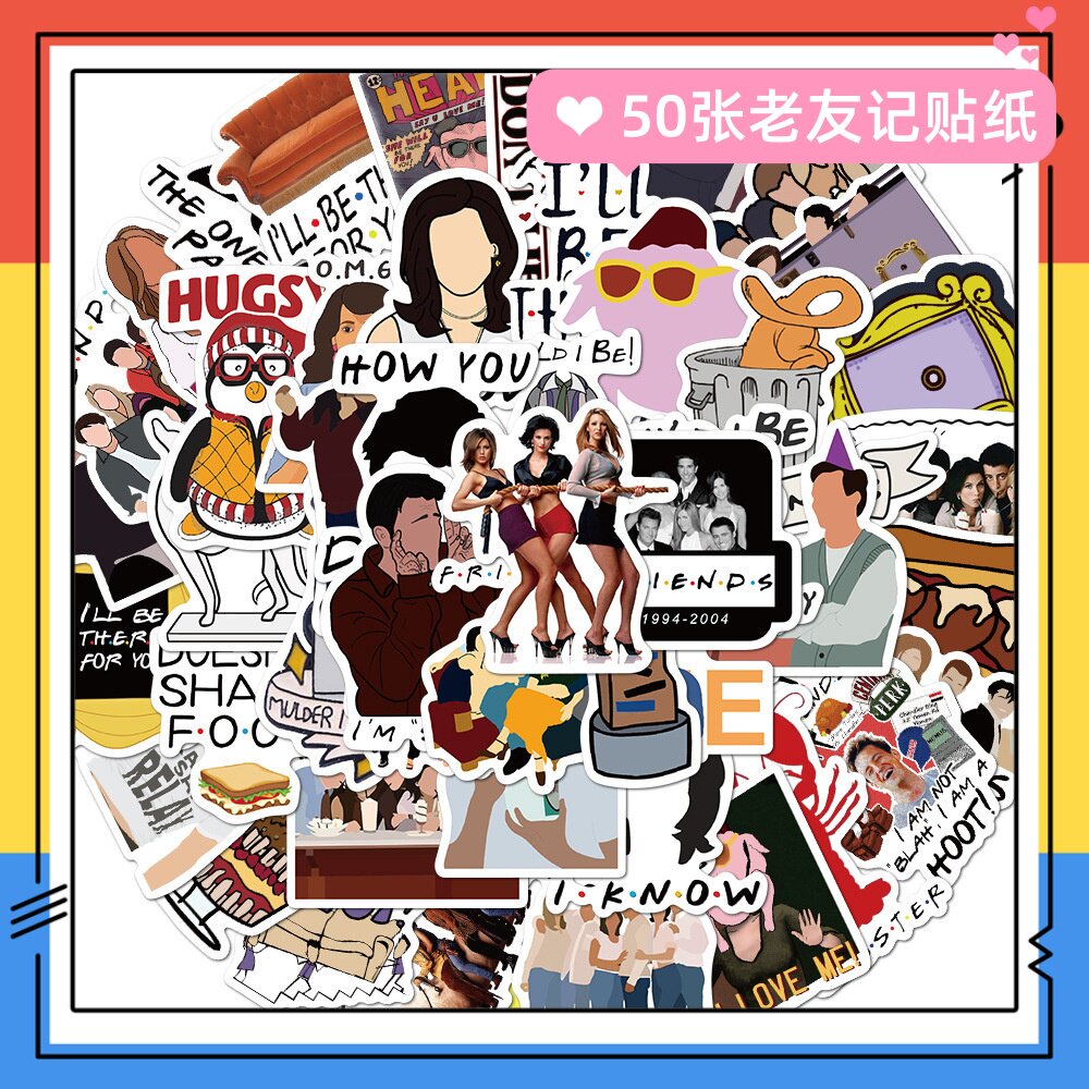 50张经典美剧老友记贴纸防水易撕