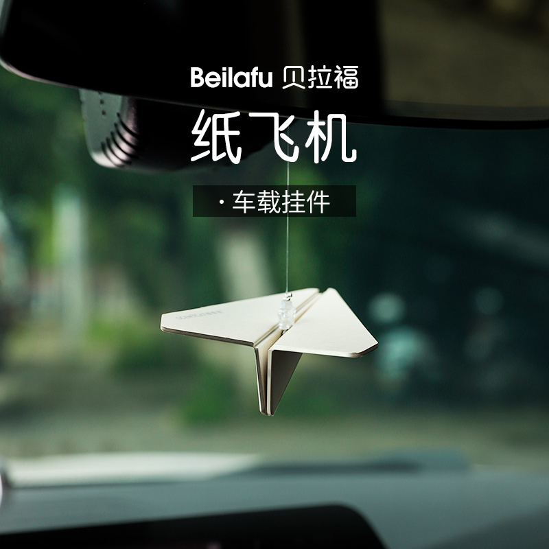 某音同款车挂纸飞机回忆童年