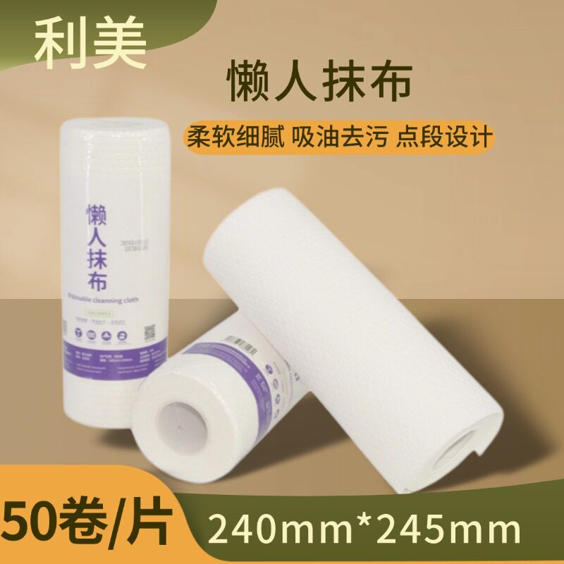 懒人抹布干湿两用家务清洁用品厨房用纸专用纸巾100一次性洗碗布