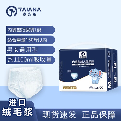 泰安纳成人拉拉裤L号10片装