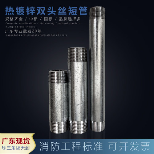热镀锌外丝10CM4分6分1寸