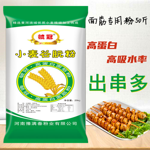 包邮50斤谷朊粉毓冠烤面筋商用粉