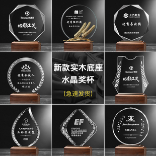 水晶奖杯定制定做创意实木五角星授权牌胡桃木质底座玻璃奖牌制作