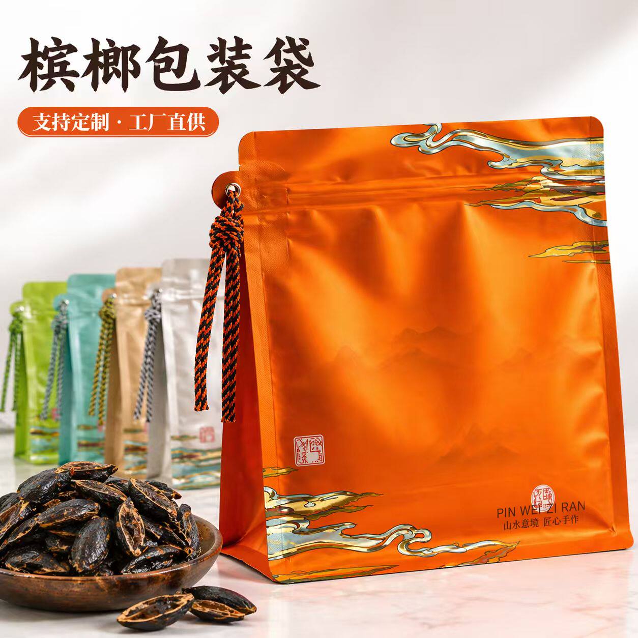 槟榔包装袋定制八边封自封袋铝箔分装袋大容量支持印刷批量定做图片