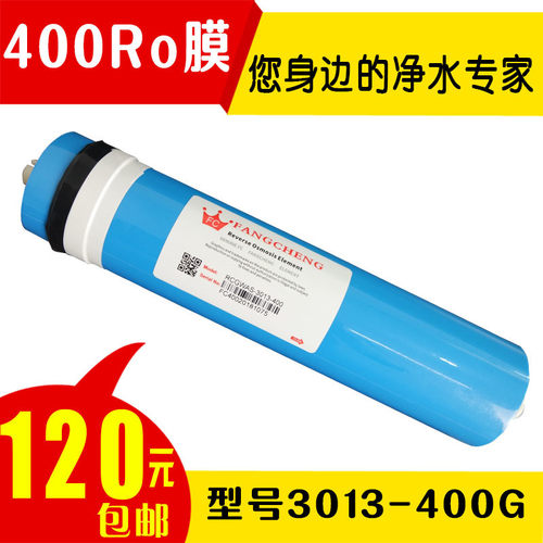 反渗透膜3013-400大流量滤芯直饮