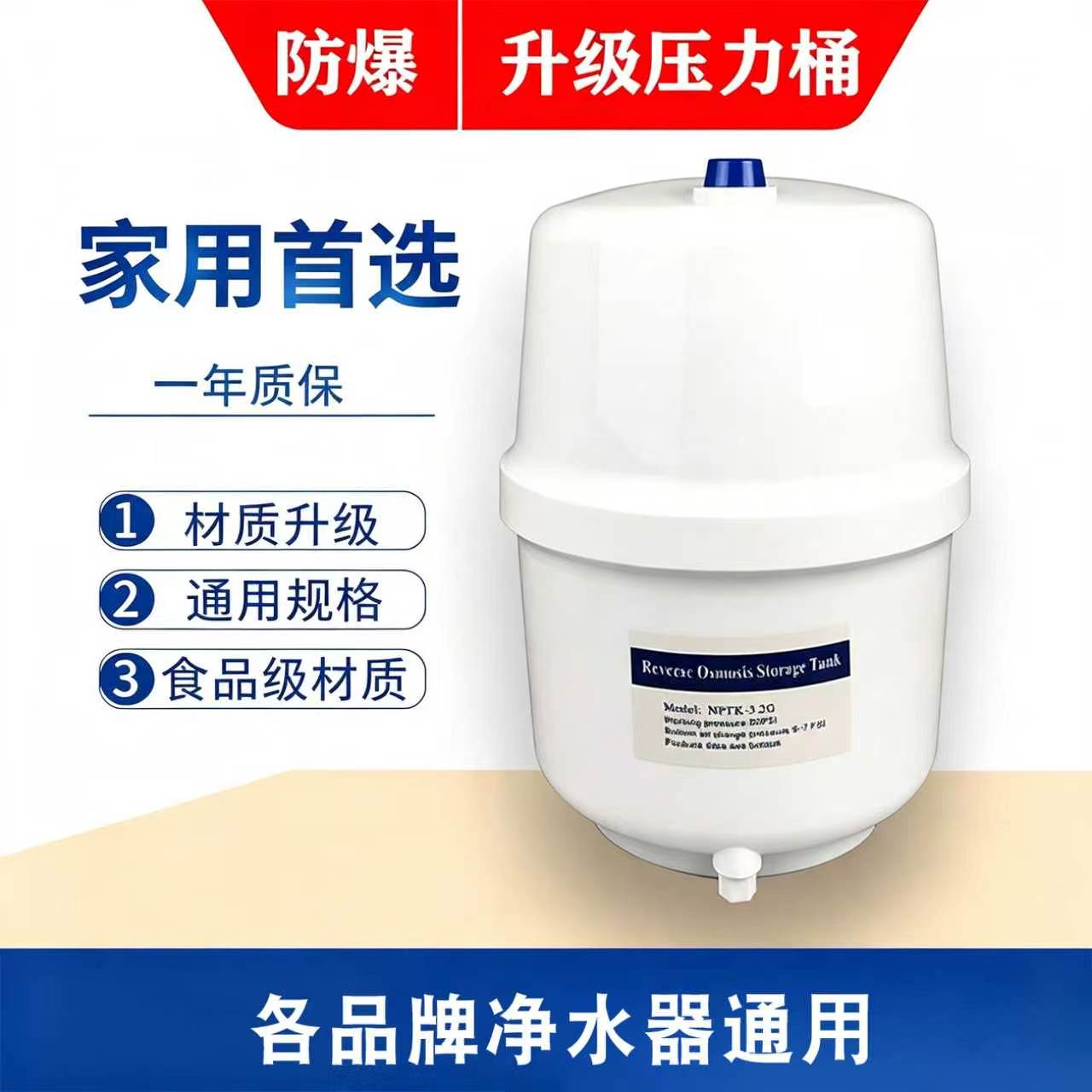 3.2g压力桶净水器通用食品级材质