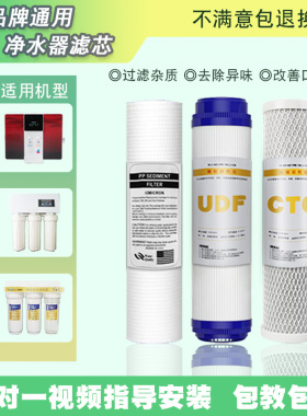 前三级套装厂家直销净水器滤芯