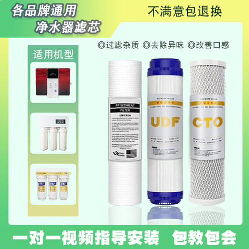前三级套装厂家直销净水器滤芯